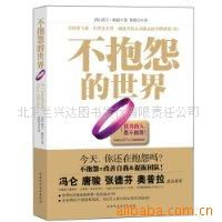 北京蘭興達(dá)圖書(shū)發(fā)行有限責(zé)任公司社會(huì)科學(xué)類(lèi)產(chǎn)品列表